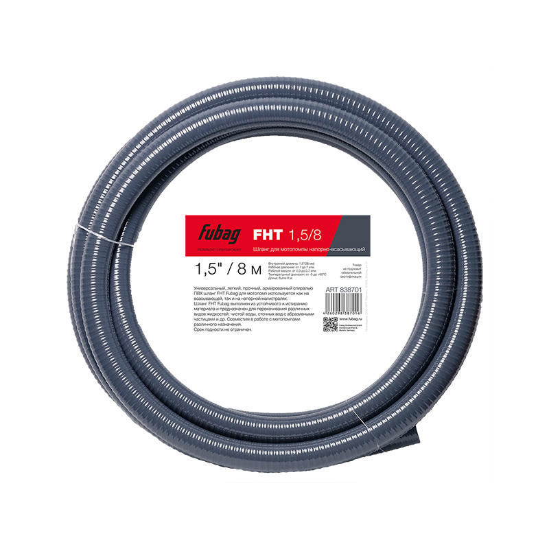 Шланг для мотопомпы Fubag FHT 1.5/8 напорно-всасывающий 1.5 дюйма / 8 м