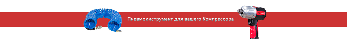 Пневмоинструмент