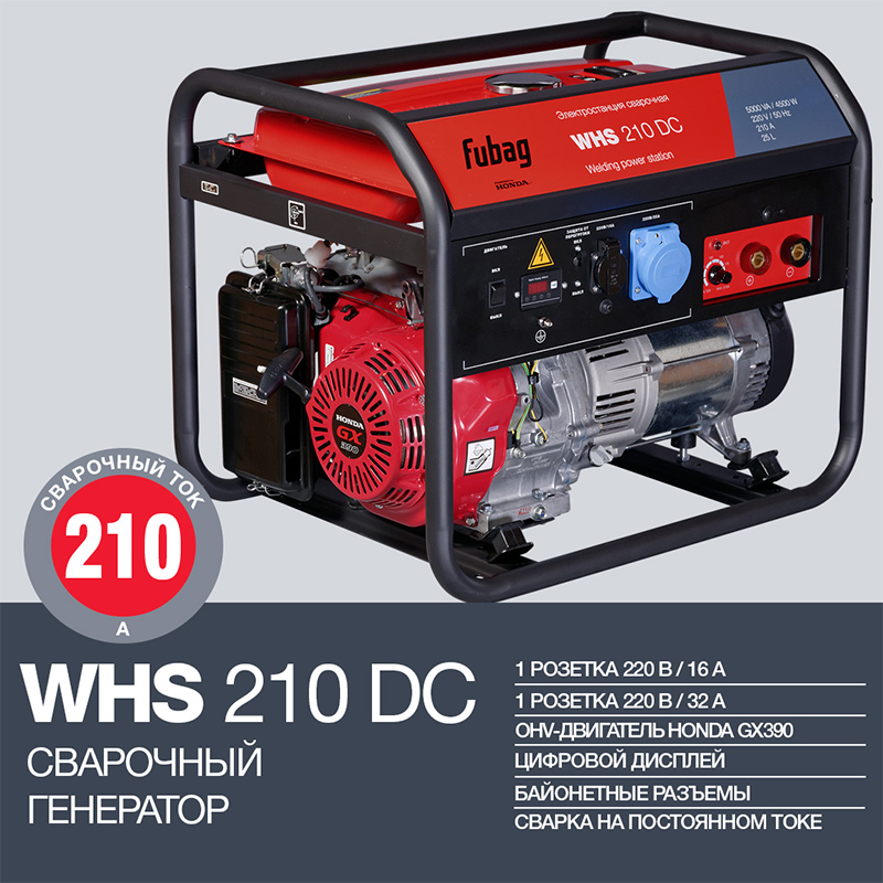Сварочный генератор Fubag WHS 210 DC